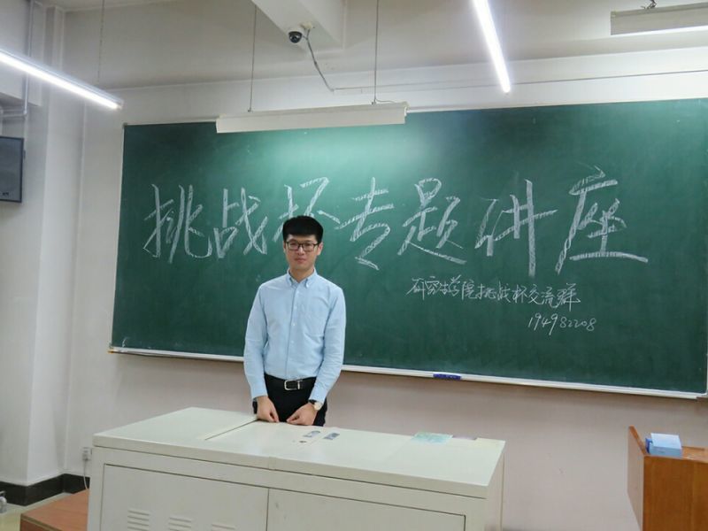 哈尔滨商业大学研究生学院举办挑战杯专题讲座