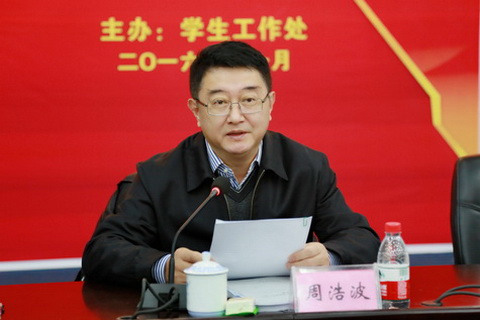 辽宁大学举办第一届学生工作论坛