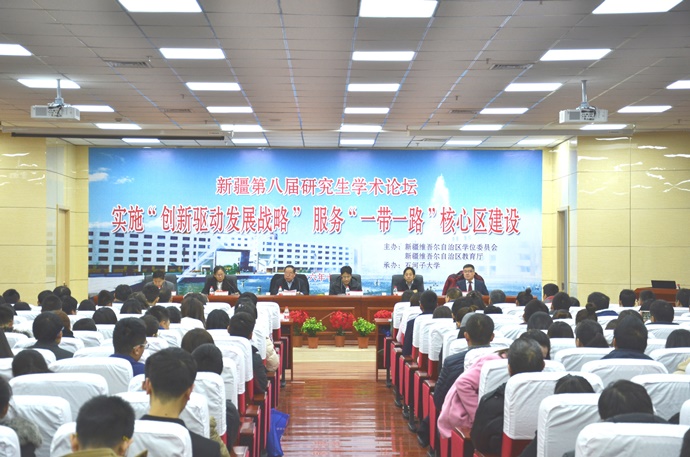 新疆财经大学学生参加新疆第八届研究生学术论坛