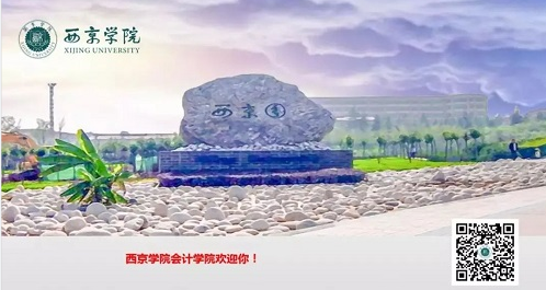 西京学院2022年全日制MAud有调剂名额